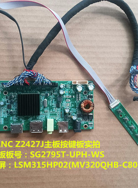 SANC Z2427J主板驱动板SG2795T-UPH-WS按键板配屏LSM315HP02