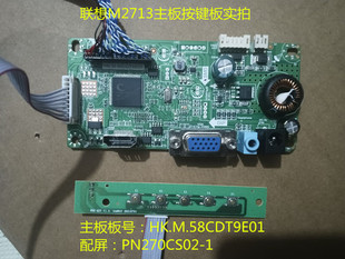 联想M2713主板驱动板HK.M.58CDT9E01按键配屏PN270CS02