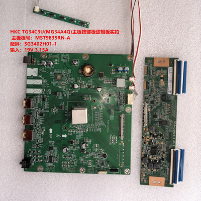 HKC MG34A4Q(TG34C3U)主板MST9835RN-A配屏SG3402H01-1逻辑板