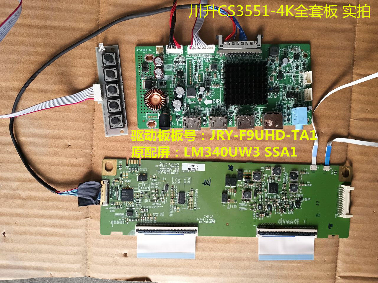 川升CS3551-4K驱动板逻辑板