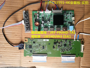 TA1按键逻辑板配屏LM340UW3 F9UHD SSA1 4K驱动板JRY 川升CS3551
