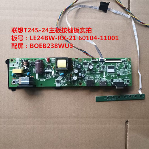 原装联想T24S-24驱动板LE24BW-RX-21按键板配屏BOEB238WU3