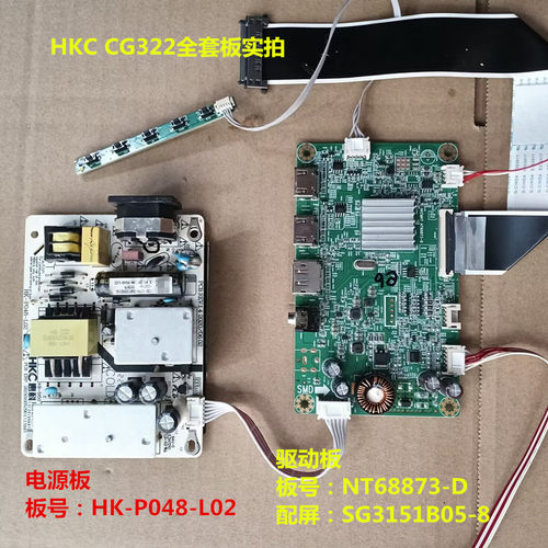 HKC CG322驱动板NT68873-D电源板HK-P048-L02按键屏SG3151B05-8