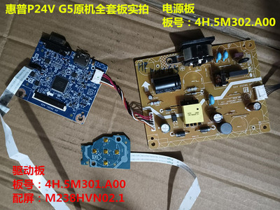 惠普P24VG5驱动板电源板