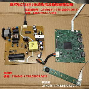 戴尔G2722HS驱动板21M034-1电源板21N048-1配屏LM270WF9 SSD1