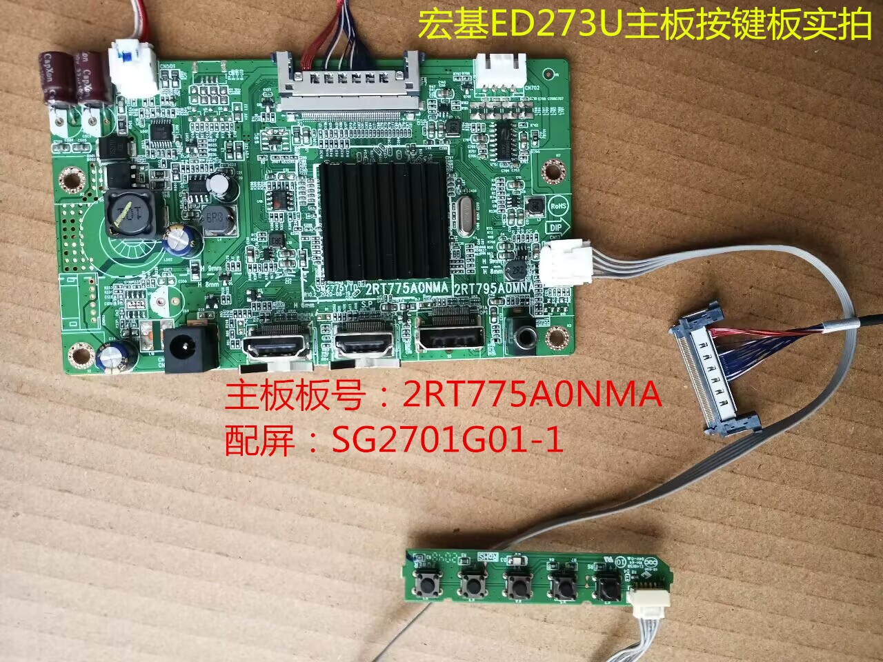 原装宏基ED273U驱动板2RT775A0NMA按键板配屏SG2701G01-1 电脑硬件/显示器/电脑周边 显示器支架 原图主图