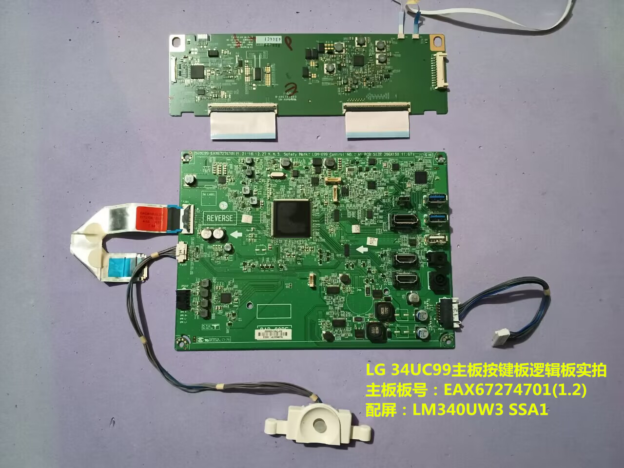 原装LG 34UC99驱动板EAX67274701(1.2)按键板配屏LM340UW3 SSA1