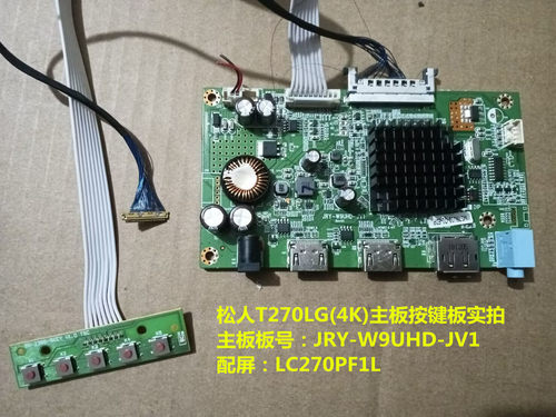 松人T270LG(4K)驱动板按键板原装