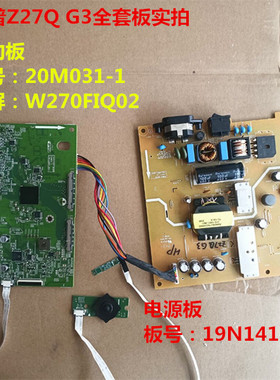 惠普Z27Q G3驱动板20M031-1电源板19N141-1N按键配屏W270FIQ02