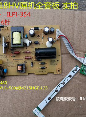 原装DELL戴尔E2218HV电源板 ILPI-354驱动板 ILIF-462按键ILK-416