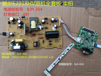 驱动板E2218HV戴尔电源板原装