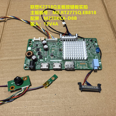 联想K2718Q驱动板ME.RT2775Q.EB818按键板配屏M270KCA-D8B