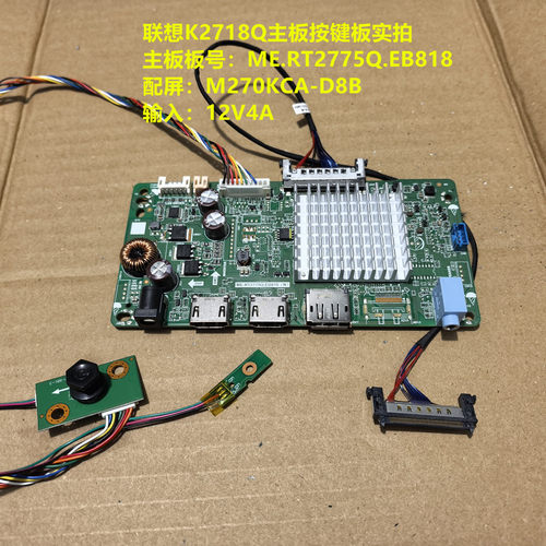 联想K2718Q驱动板ME.RT2775Q.EB818按键板配屏M270KCA-D8B