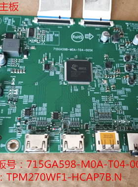 MSI微星G271主板715GA598-M0A-T04-005K配屏TPM270WF1-HCAP7B.N