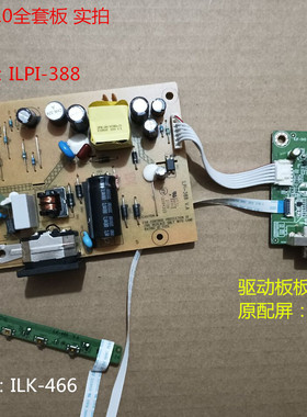 联想S23D-10驱动板ILIF-542电源板ILPI-388按键配屏LM225WU1