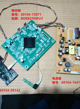 宏基VG270U驱动板60104-15871电源板16411配屏BOEB270WU3按键板