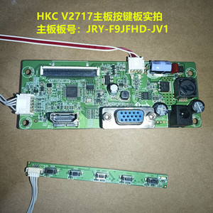 HKC V2717驱动板JRY-F9JFHD-JV1按键板