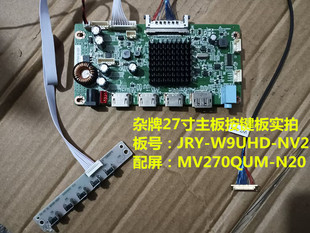 N20 NV2按键板配屏MV270QUM W9UHD 杂牌27寸驱动板JRY