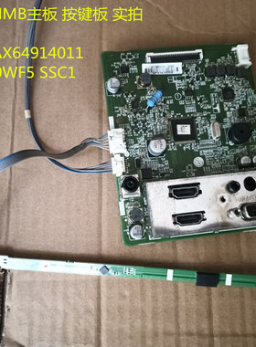 原装LG 27MP75HMB主板驱动板EAX64914011按键板配屏LM270WF5 SSC1