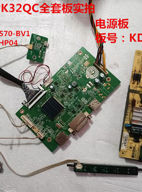 游戏悍将PK32QC驱动板JRY-WQ570-BV1电源KDL65W-01配屏LSM315HP04
