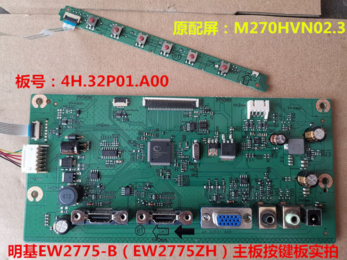 明基EW2775-B EW2775ZH驱动板4H.32P01.A00按键配屏M270HVN02.3