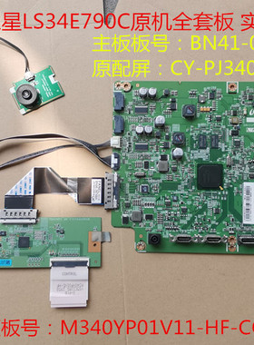 三星LS34E790C主板BN41-02303B逻辑板M340YP01V11-HF屏PJ340HNLV2