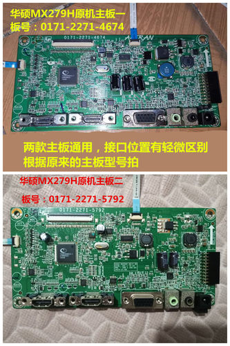 按键板驱动板华硕MX279H