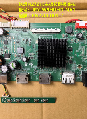 原装联想N2721E驱动板JRY-W9HUHD-NA1按键板配屏PN270CU01-7