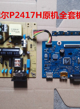 原装DELL戴尔P2417H电源4H.37R02.A00驱动4H.37R01.A00按键板