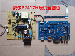 原装DELL戴尔P2417H电源4H.37R02.A00驱动4H.37R01.A00按键板