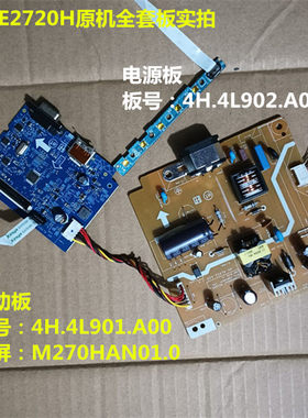 DELLE2720H驱动板电源板