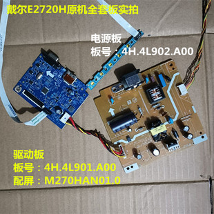戴尔E2720H驱动板4H.4L901.A00电源板4H.4L902.A00屏M270HAN01.0