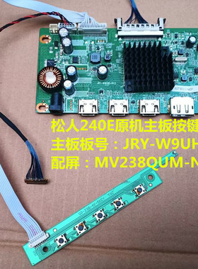 原装松人240E主板驱动板JRY-W9UHD-NV2按键板配屏MV238QUM-N20