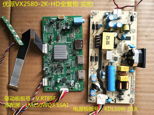 优派VX2580-2K-HD驱动板