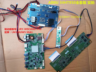 AIMU W9CUHD PV1逻辑板屏LM340UW5 SSA1升压板 34HT950驱动板JRY