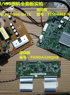 AOC Q32V3/WS驱动板715G9463电源板715GA426按键板逻辑板