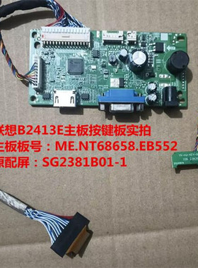 联想B2413E主板驱动板ME.NT68658.EB552按键配屏SG2381B01-1