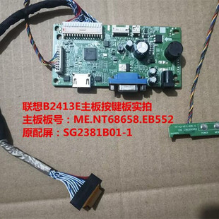 联想B2413E主板驱动板ME.NT68658.EB552按键配屏SG2381B01-1