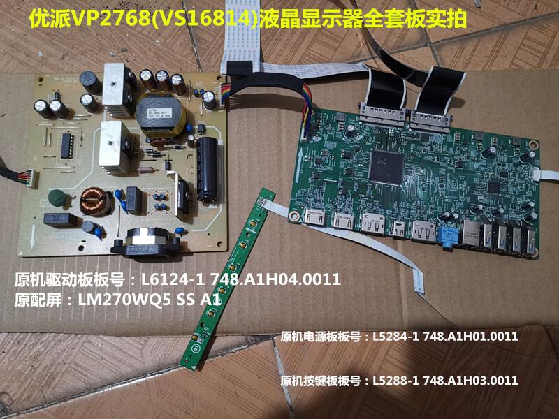 电源板VP2768优派驱动板原装