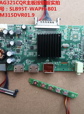 MSI微星 PAG321CQR驱动板SLB95T-WAPH-B01按键板配屏M315DVR01.9