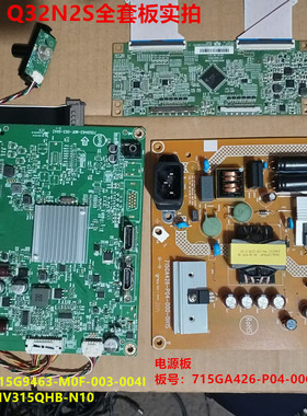 AOC Q32N2S驱动板715G9463电源板715GA426按键配屏MV315QHB-N10