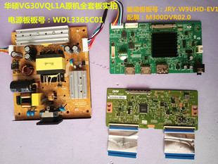 华硕VG30VQL1A驱动板JRY-W9UHD-EV1电源WDL3365C01屏M300DVR02.0