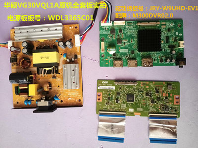 华硕VG30VQL1A电源板驱动板