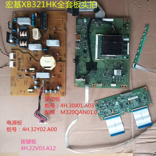 宏基XB321HK驱动板4H.30J01.A03电源板4H.32Y02.A00屏M320QAN01.0
