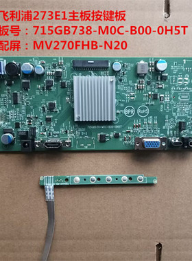 飞利浦273E1驱动板715GB738-M0C-B00-0H5T按键配屏MV270FHB-N20