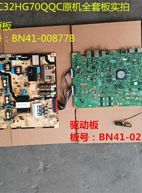 三星C32HG70QQC驱动板BN41-02580A电源板BN41-00877B按键板