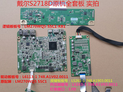 DELL戴尔S2718D驱动板原装