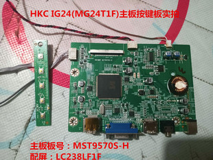 HKC 原装 主板驱动板MST9570S MG24T1F H按键配屏LC238LF1F IG24