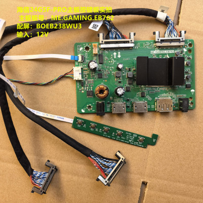 海信24G5F-PRO驱动板ME.GAMING.EB762按键配屏BOEB238WU3