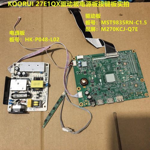 KOORUI 27E1QX驱动板MST9835RN-C1.5电源板配屏M270KCJ-Q7E
